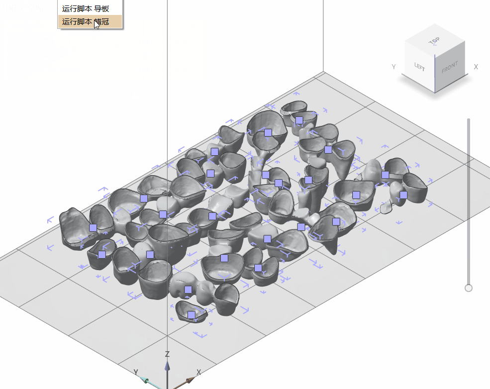ซอฟต์แวร์การพิมพ์3D